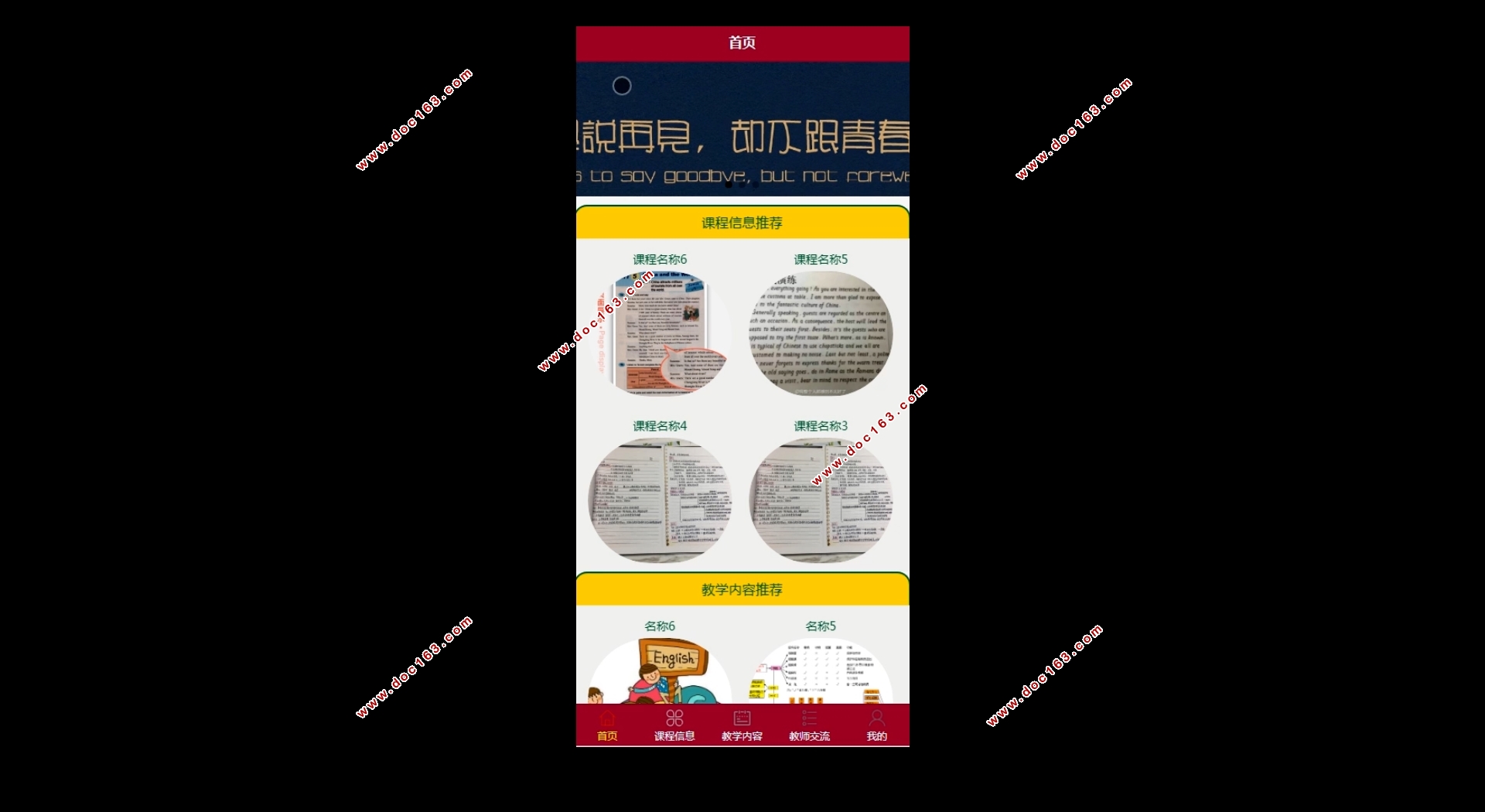 基于微信小程序课堂助手的设计与实现(PHP,MySQL)