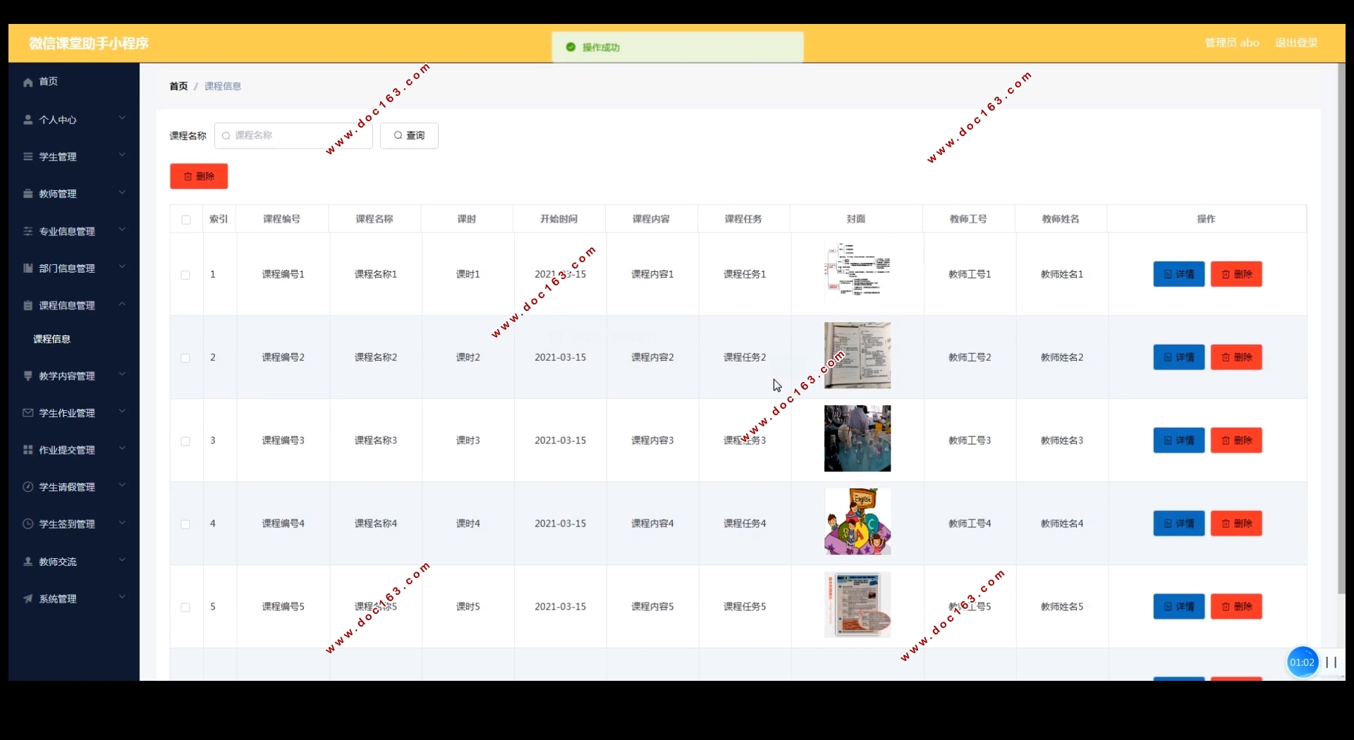 基于微信小程序课堂助手的设计与实现(PHP,MySQL)