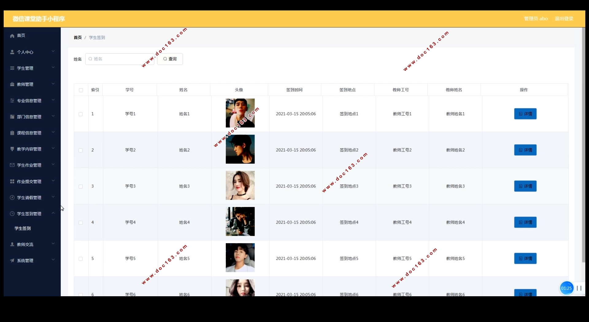 基于微信小程序课堂助手的设计与实现(PHP,MySQL)