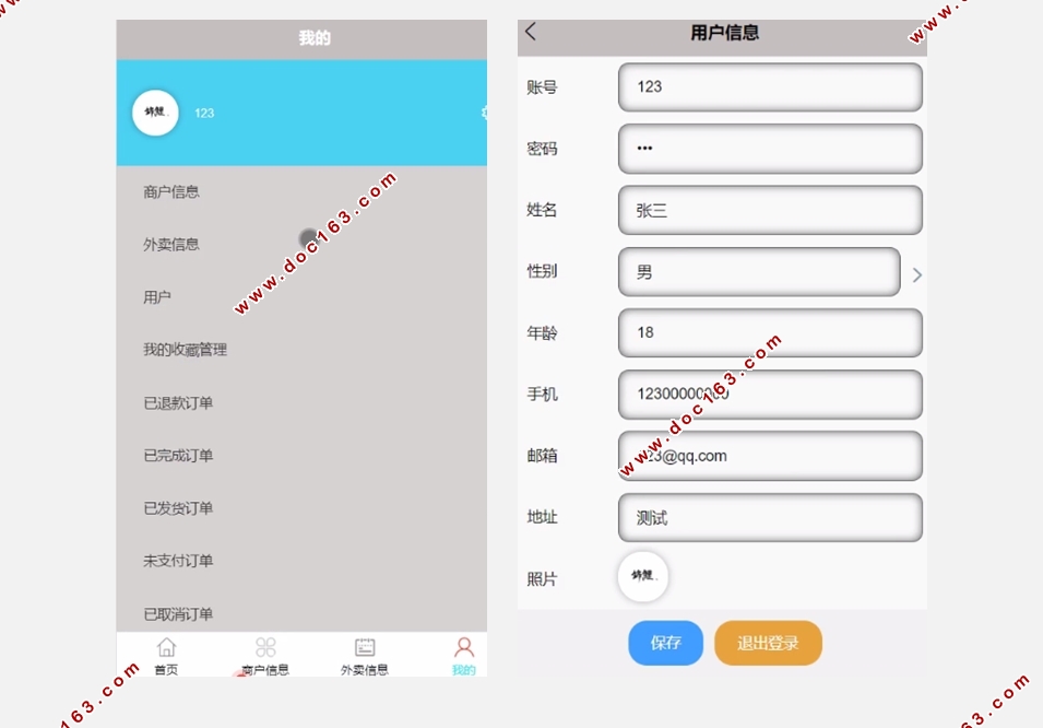 微信外卖小程序的设计与实现(SSM,MySQL)