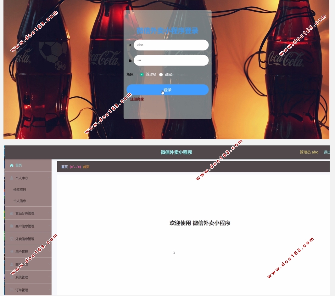 微信外卖小程序的设计与实现(SSM,MySQL)