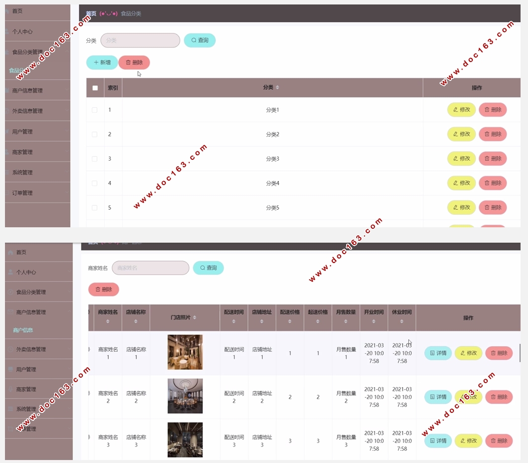微信外卖小程序的设计与实现(SSM,MySQL)