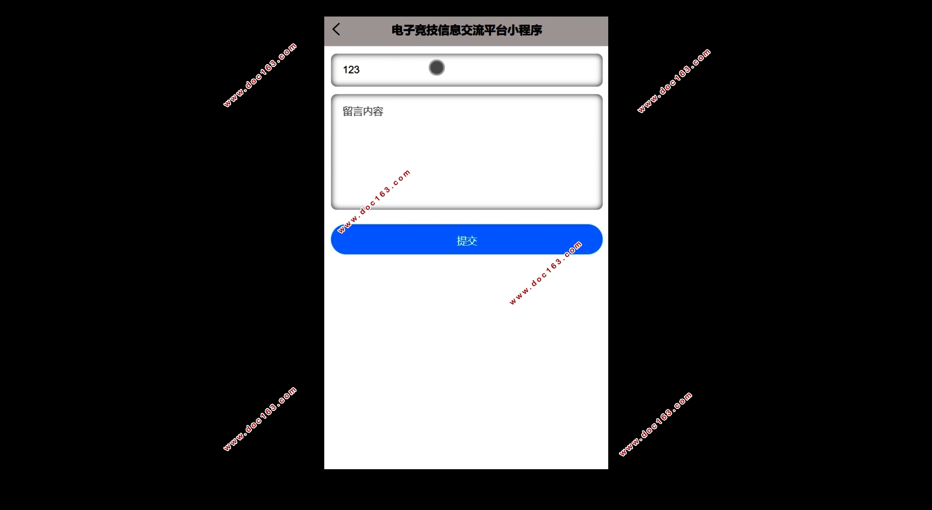 基于微信小程序的电子竞技信息交流平台的设计(SSM,MySQL)