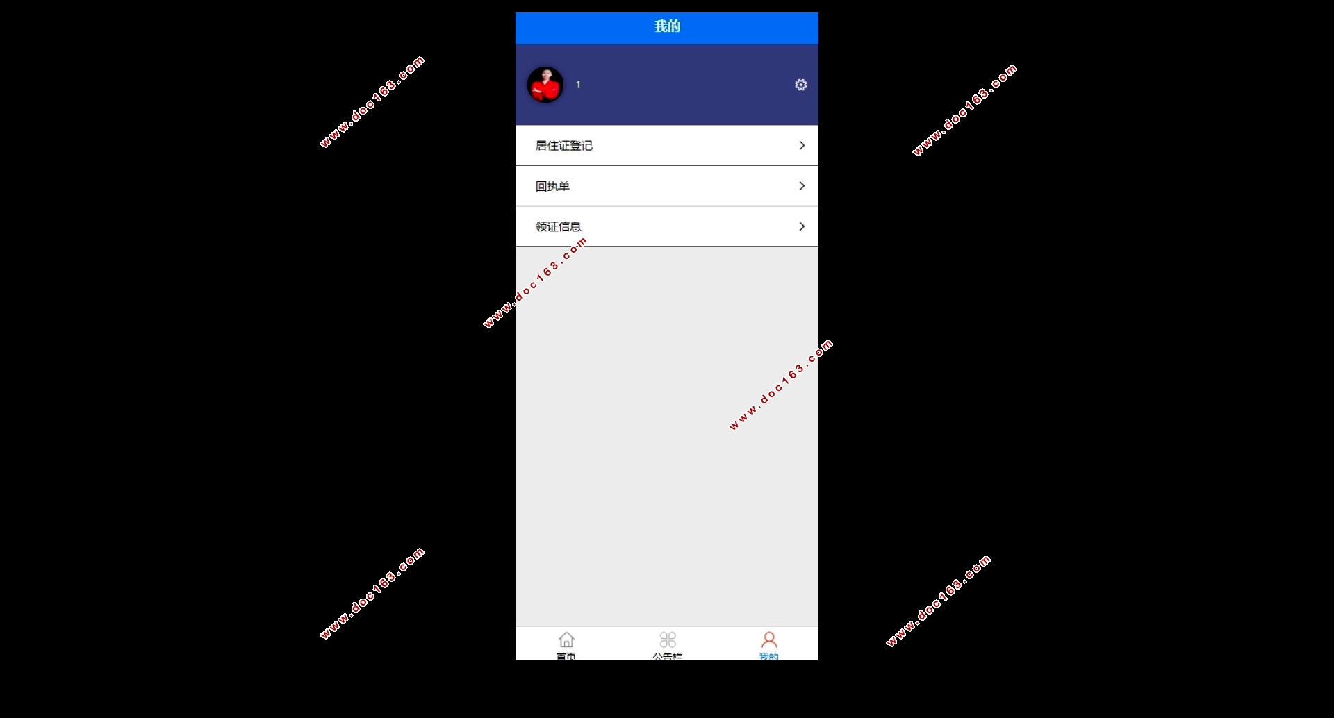 基于微信小程序的居住证申报系统的设计与实现(SSM,MySQL)