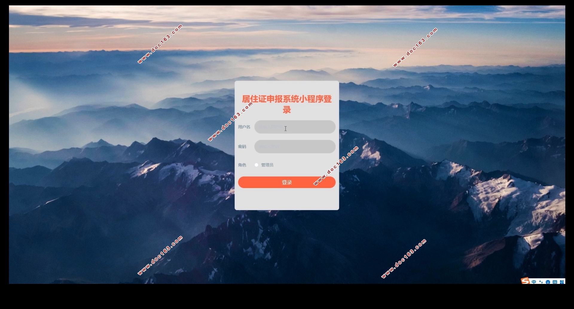 基于微信小程序的居住证申报系统的设计与实现(SSM,MySQL)