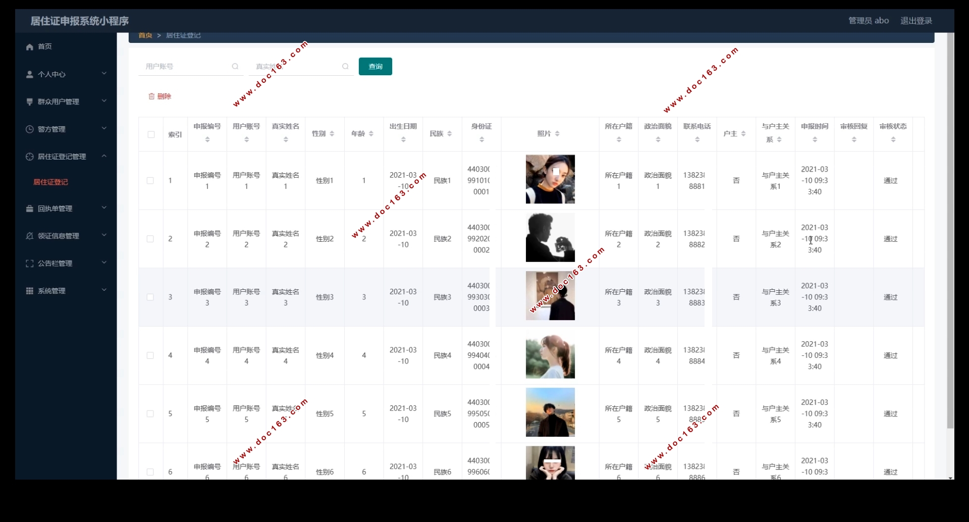 基于微信小程序的居住证申报系统的设计与实现(SSM,MySQL)