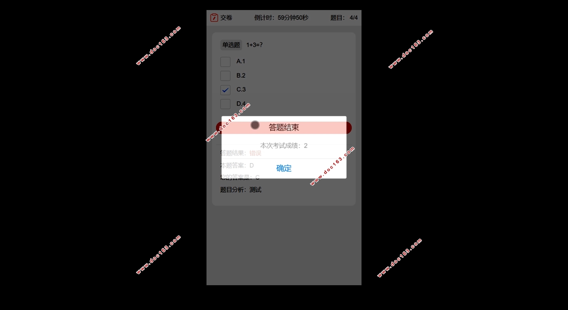 云上考场微信小程序的设计与实现(SSM,MySQL)