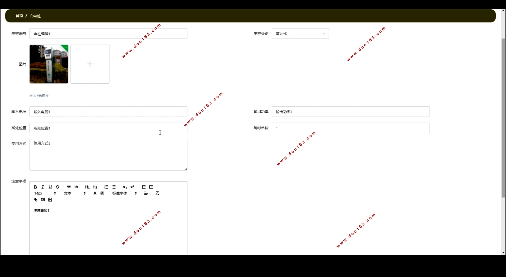 车辆充电桩管理系统的设计与实现(Springboot,MySQL)