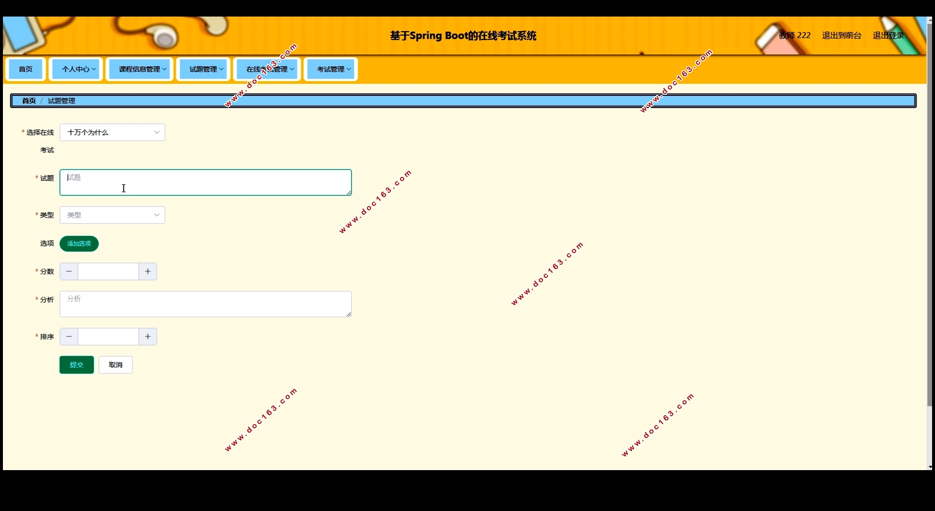 Springboot߿ϵͳʵ(MySQL)