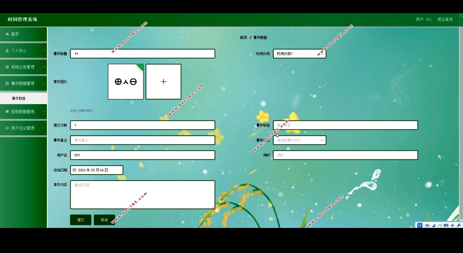 ʱϵͳʵ(Springboot,MySQL)