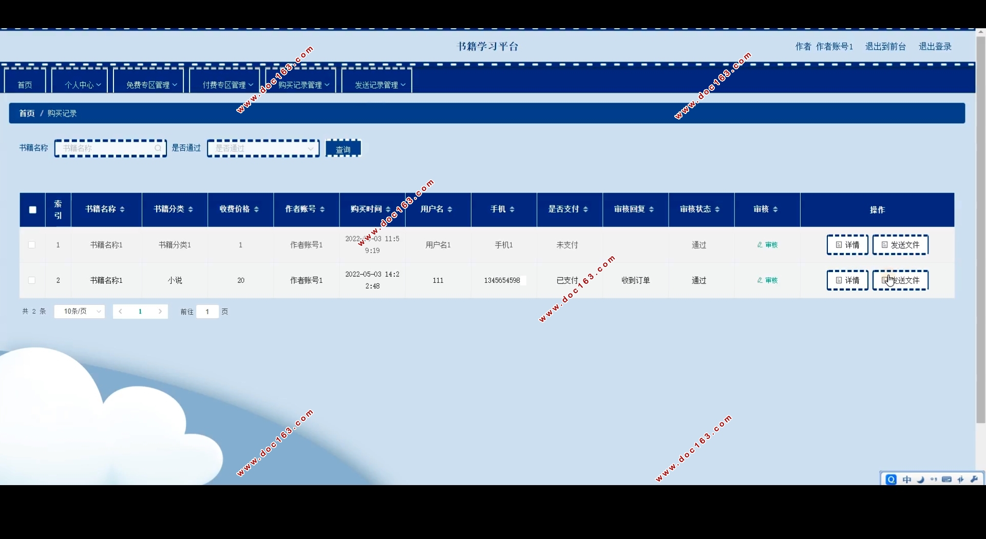 鼮ѧϰƽ̨ʵ(Springboot,MySQL)