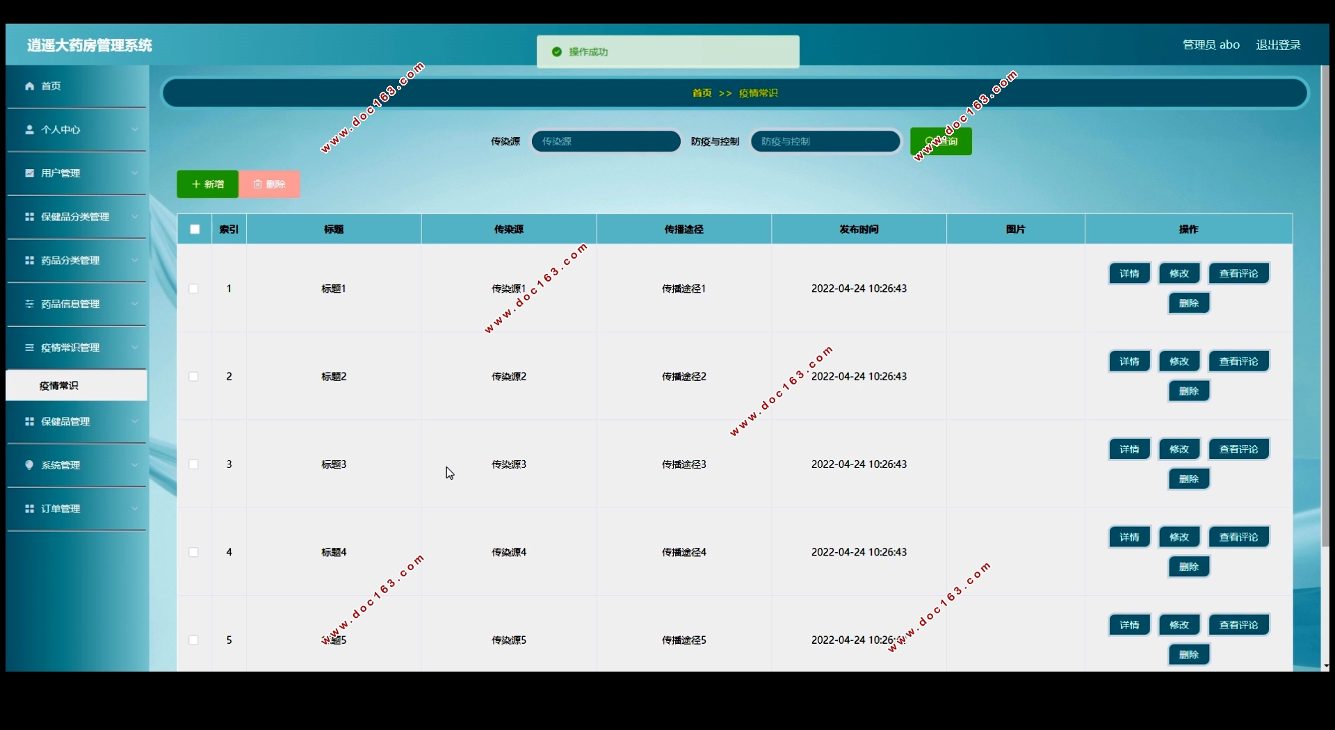 ҩϵͳʵ(Springboot,MySQL)