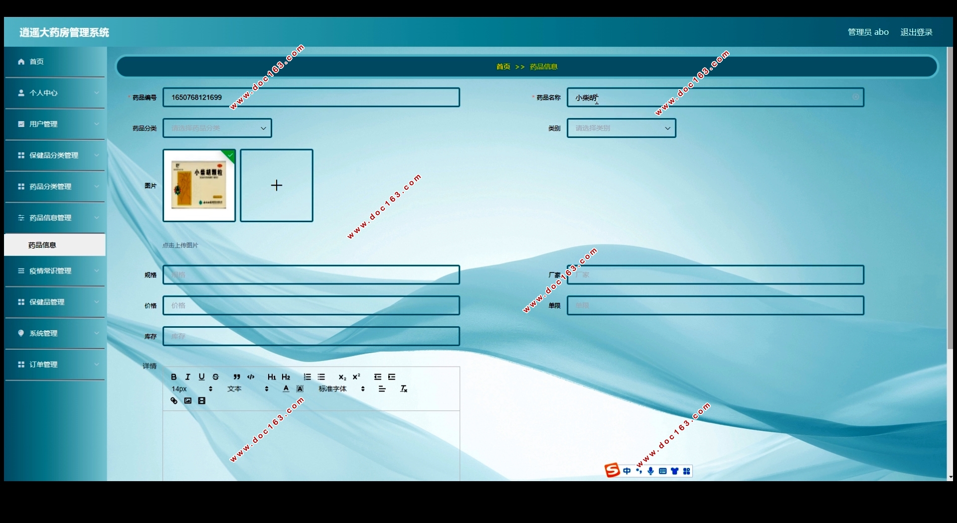 ҩϵͳʵ(Springboot,MySQL)