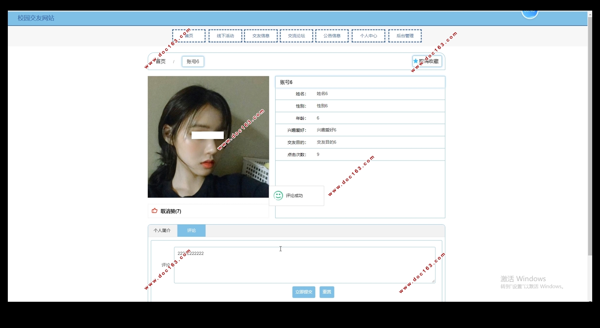 校园交友网站的设计与实现(Springboot,MySQL)