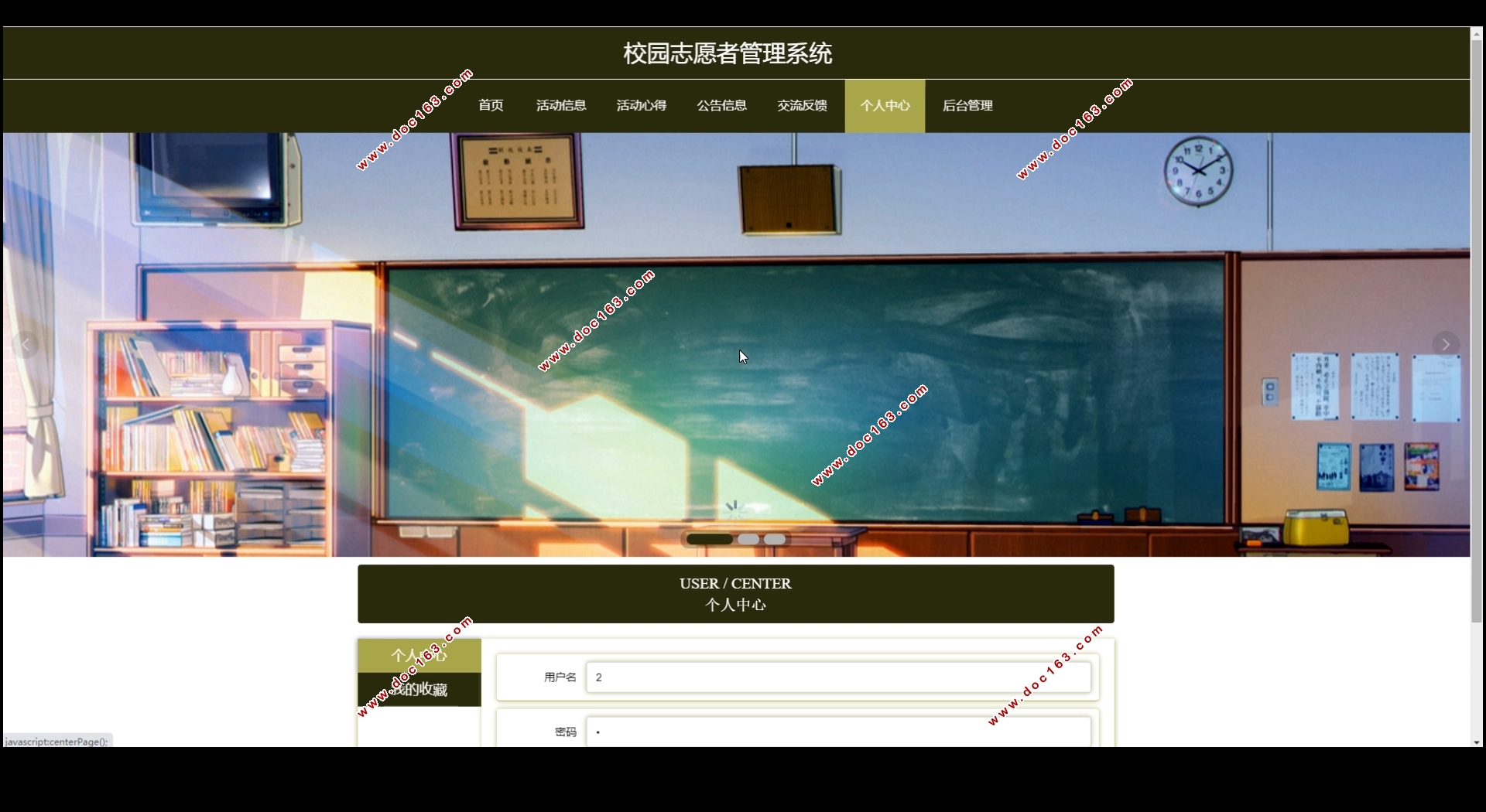 校园志愿者管理系统的设计与实现(Springboot,MySQL)
