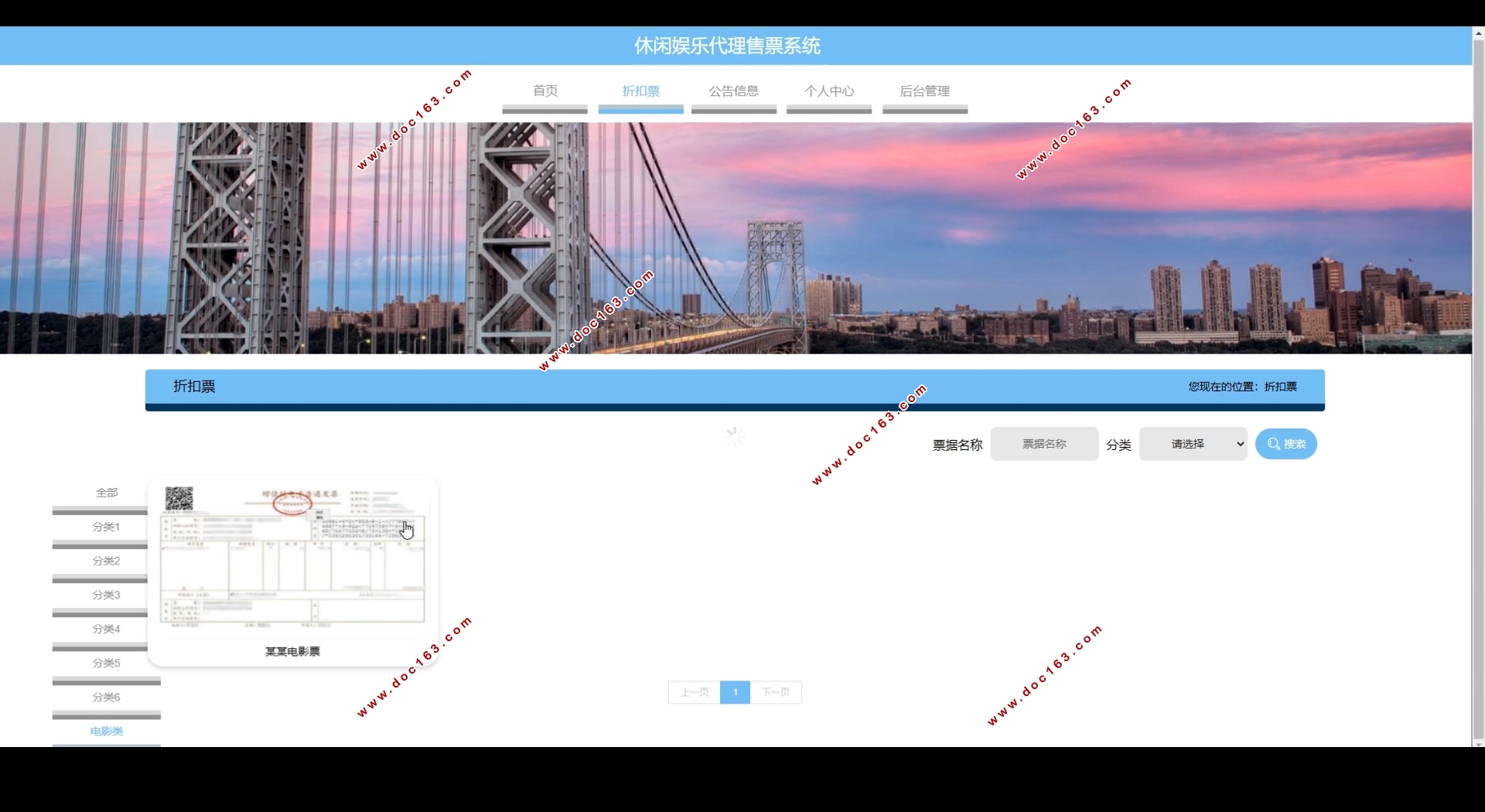 休闲娱乐代理售票系统的设计与实现(Springboot,MySQL)