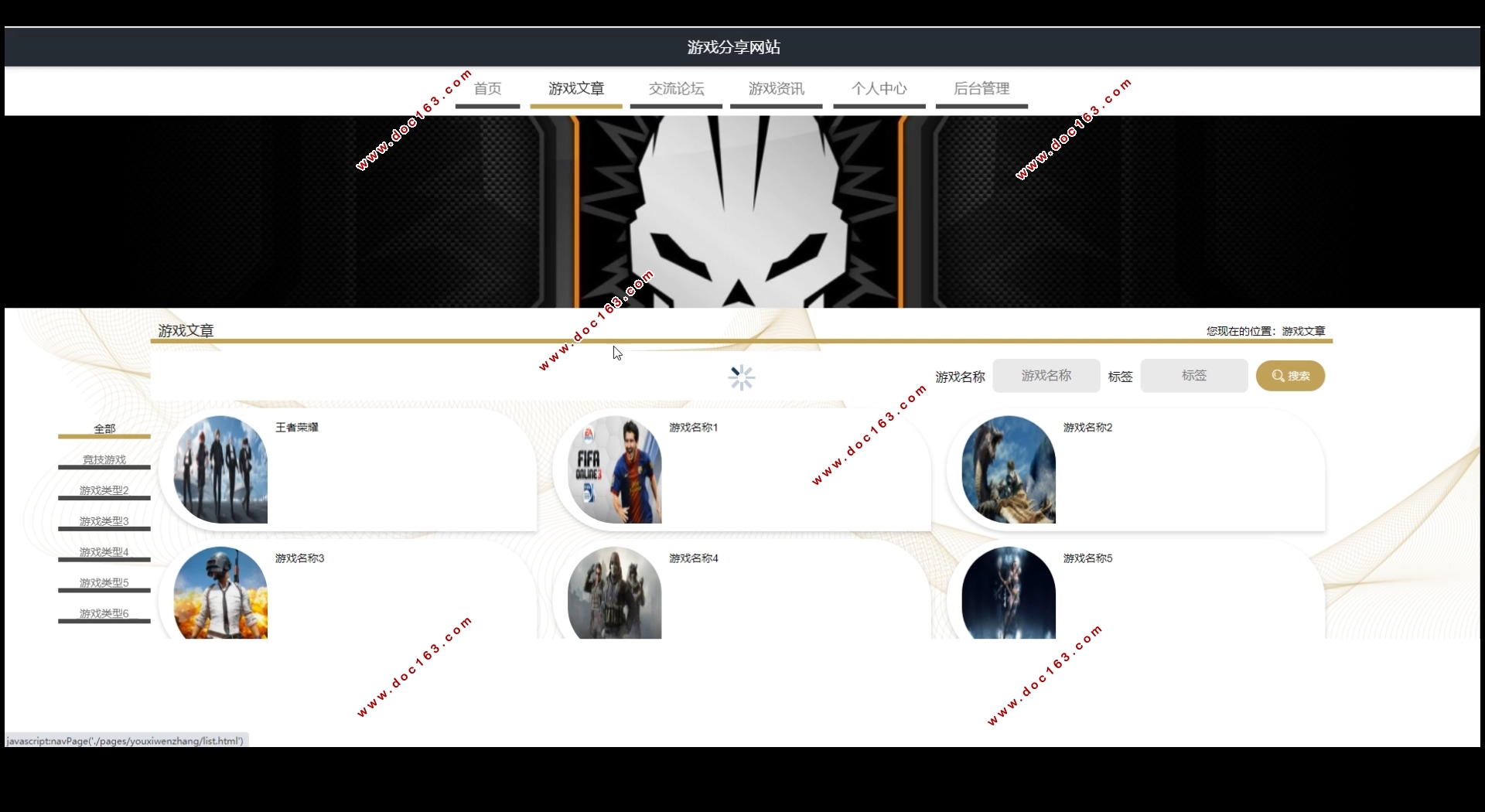 游戏分享网站的设计与实现(Springboot,MySQL)