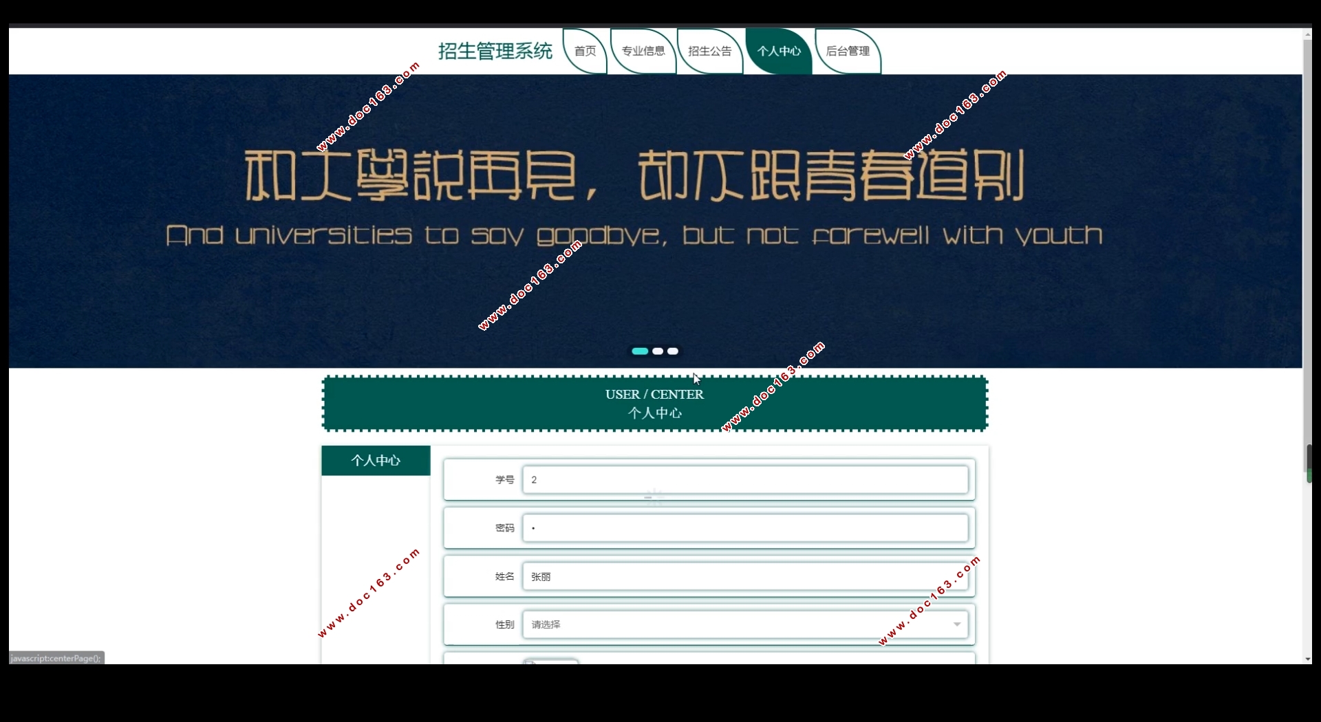 招生管理系统的设计与实现(Springboot,MySQL)