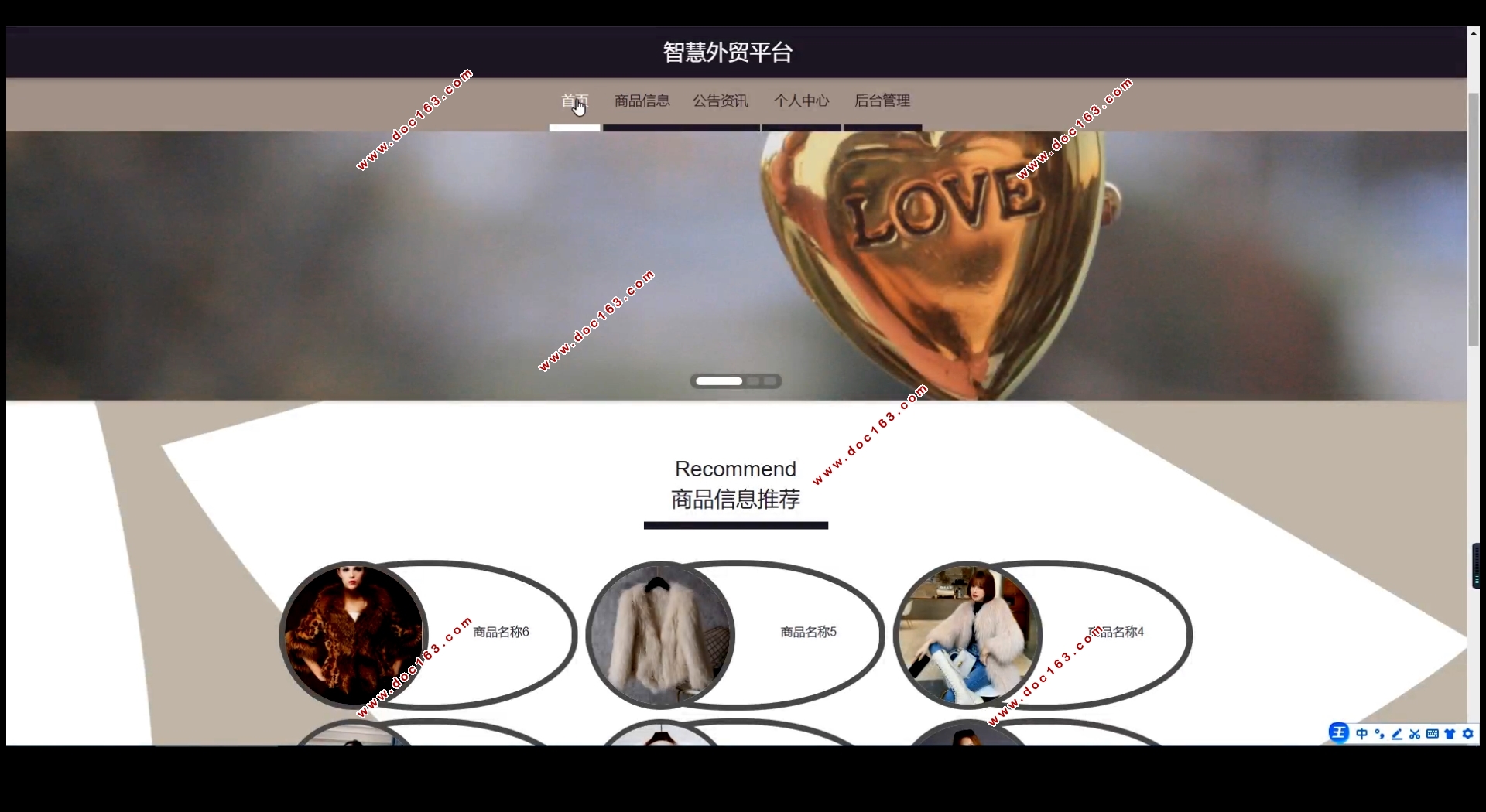 智慧外贸平台系统的设计与实现(Springboot,MySQL)