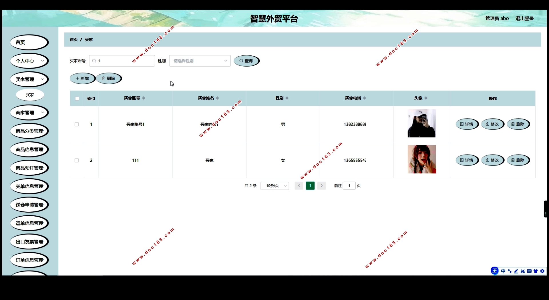 智慧外贸平台系统的设计与实现(Springboot,MySQL)