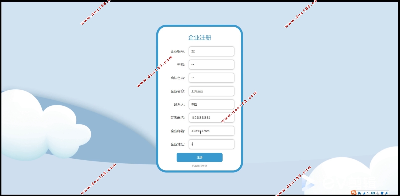 招聘信息管理系统的设计与实现(Springboot,MySQL)