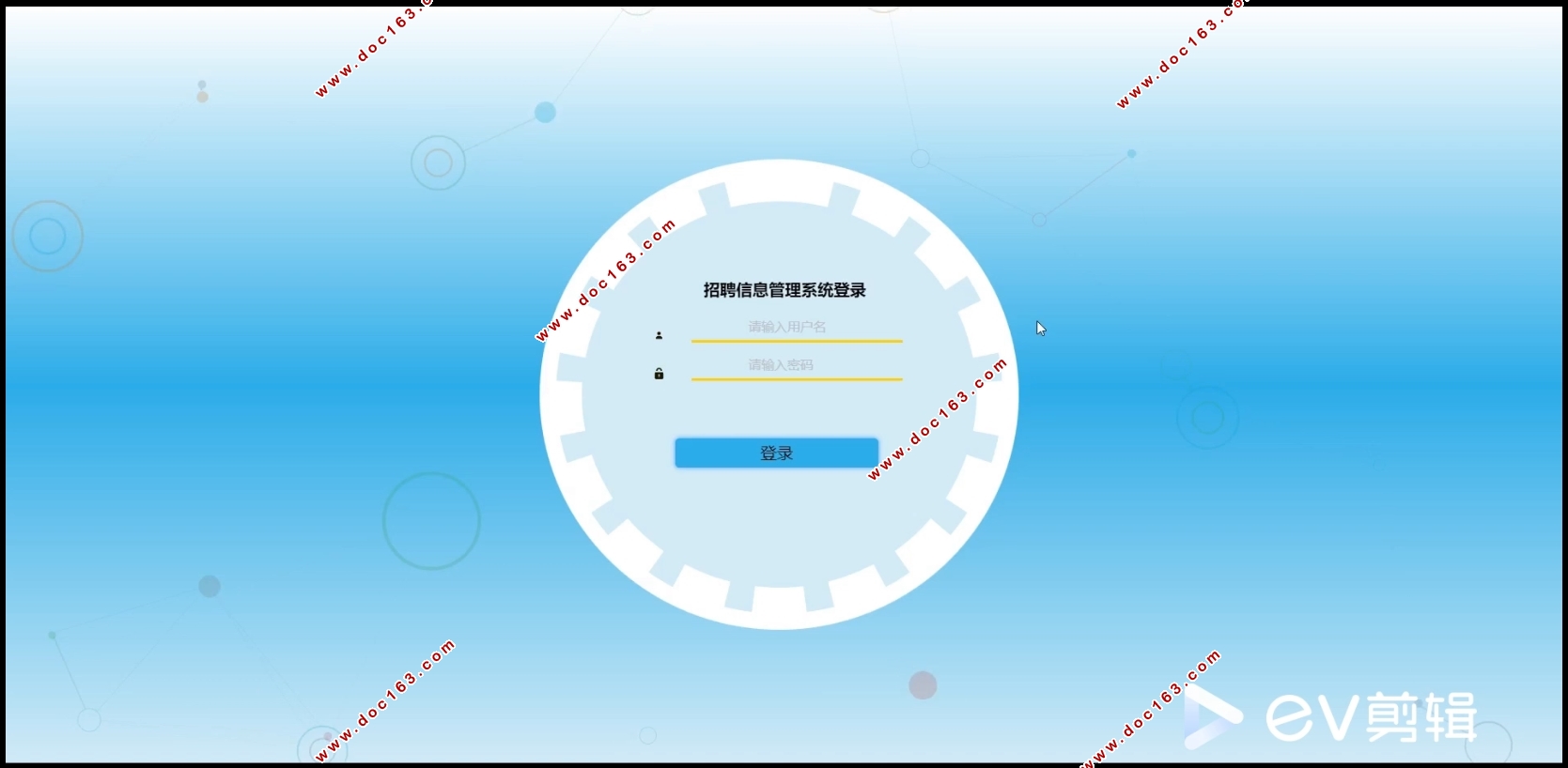 招聘信息管理系统的设计与实现(Springboot,MySQL)