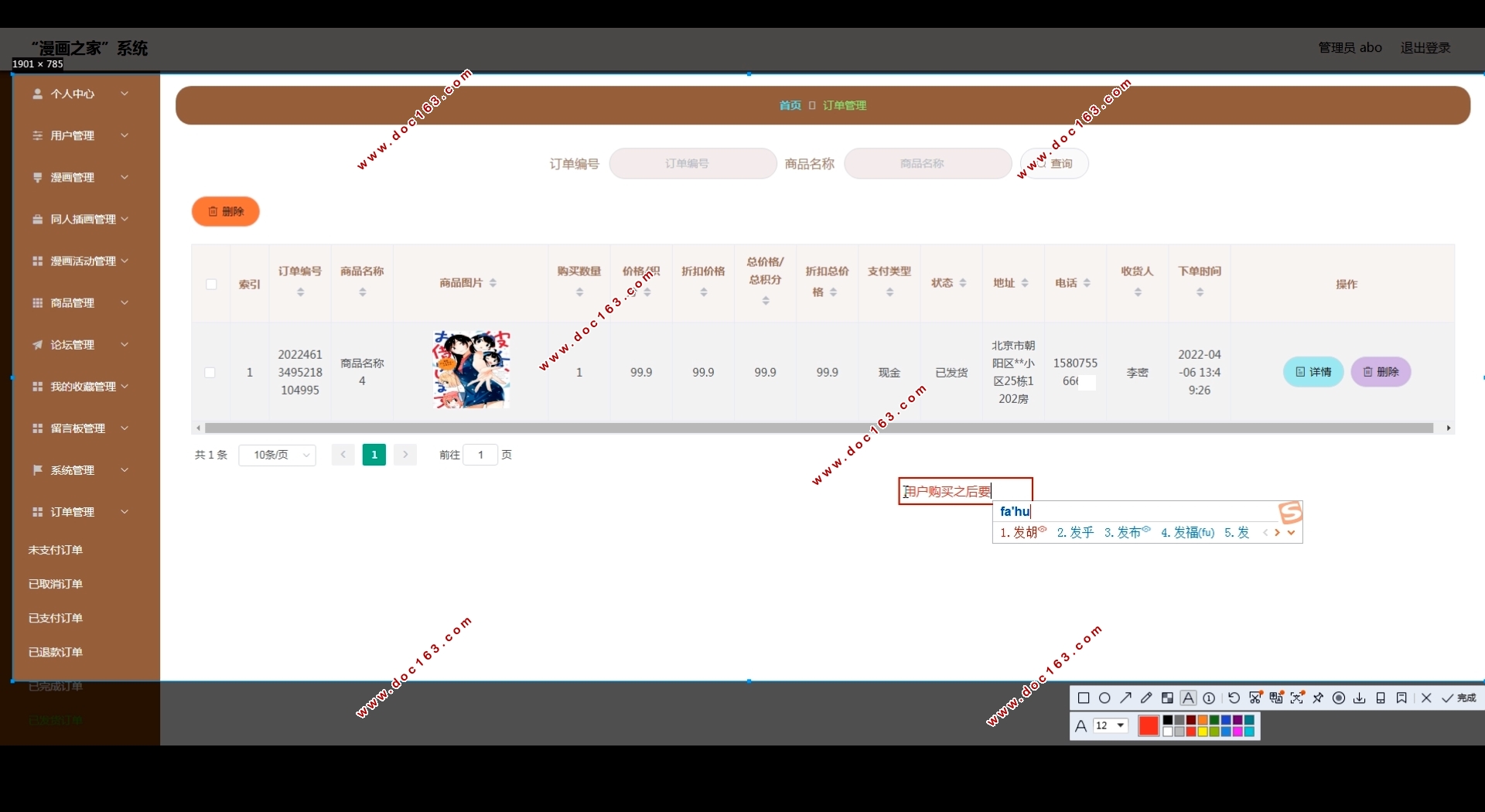 漫画之家系统的设计与实现(Springboot,MySQL)