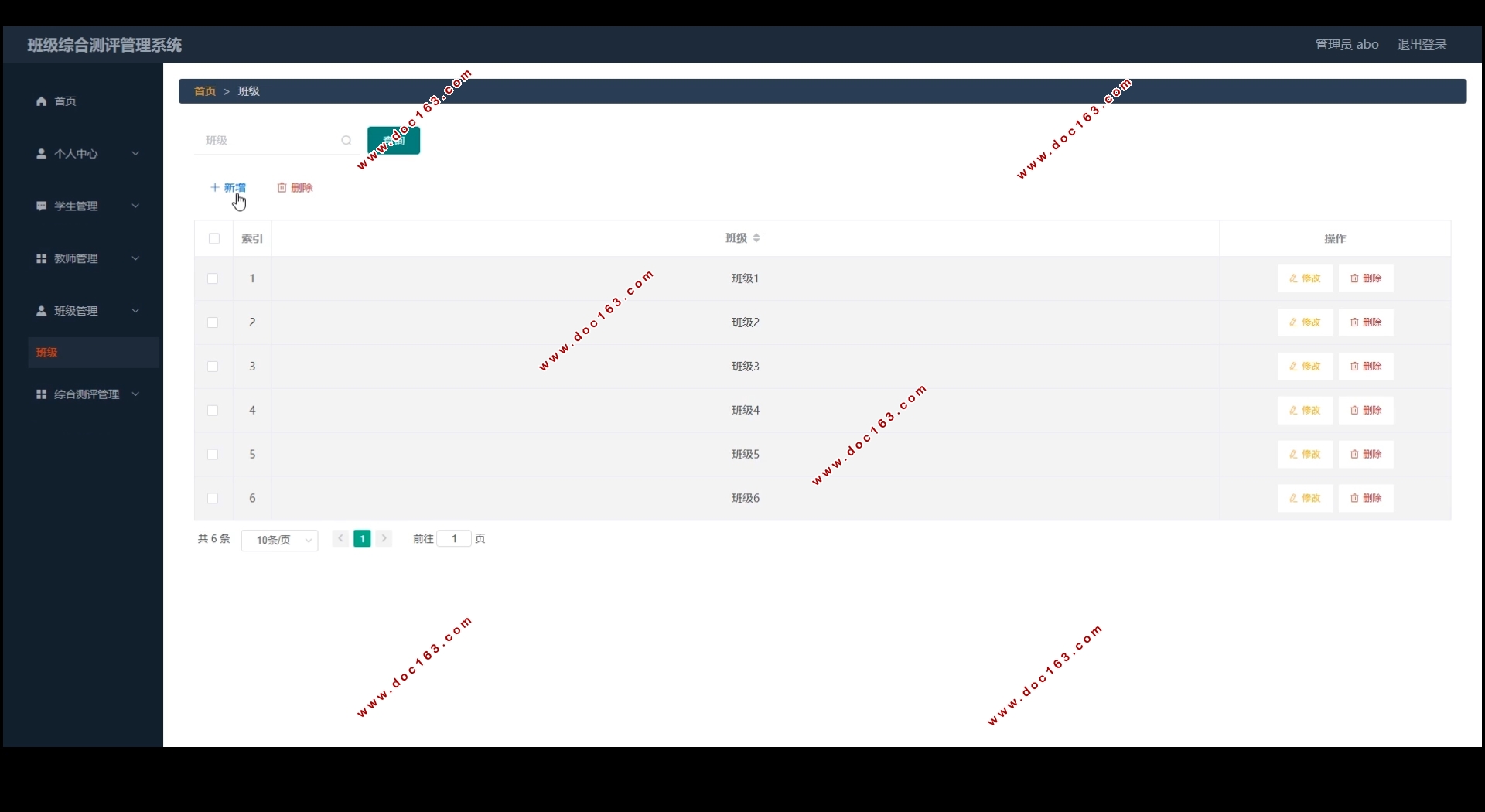 班级综合测评管理系统的设计与实现(Springboot,MySQL)