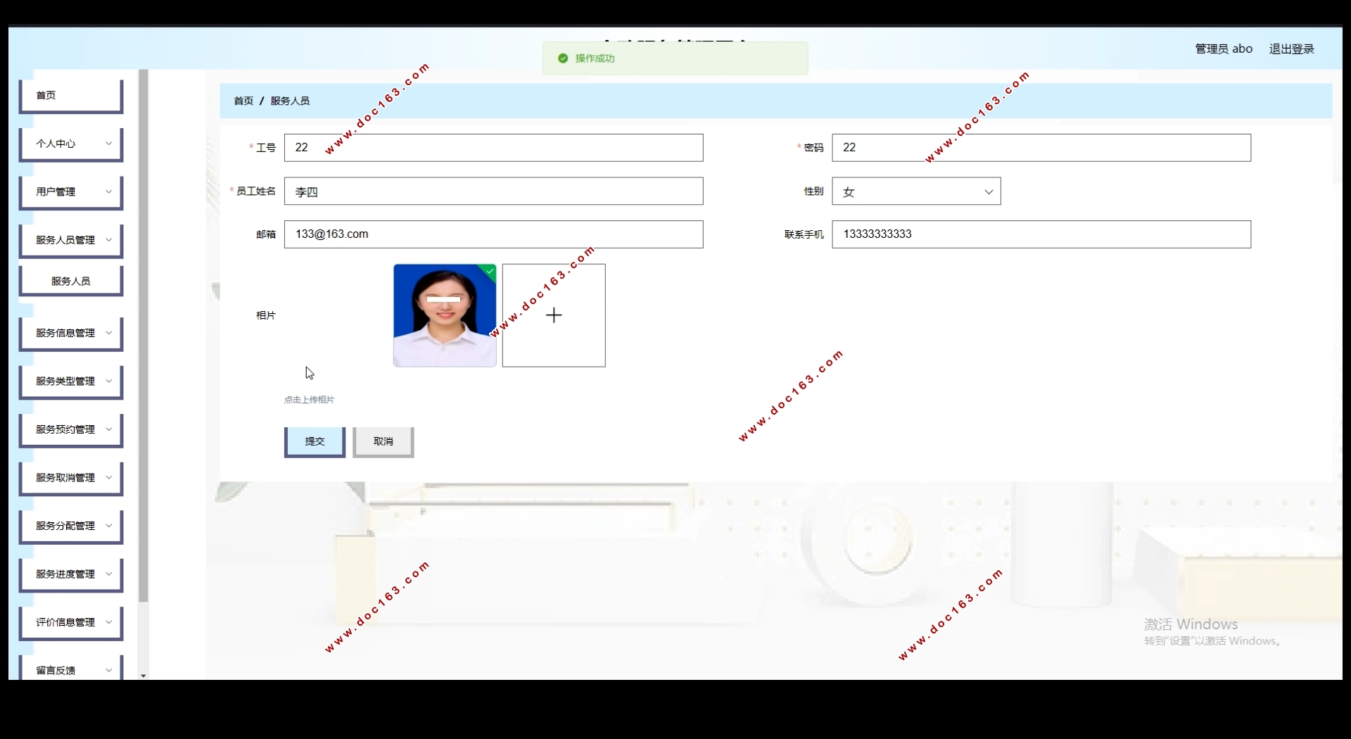 家政服务管理平台的设计与实现(Springboot,MySQL)