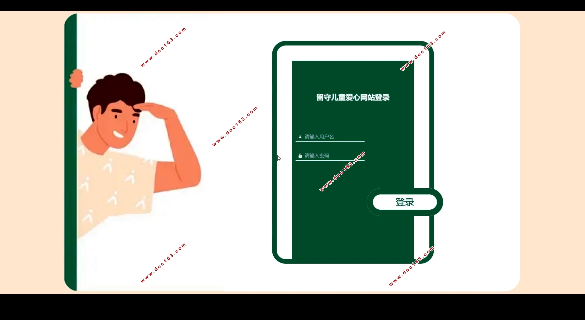 留守儿童爱心网站的设计与实现(Springboot,MySQL)