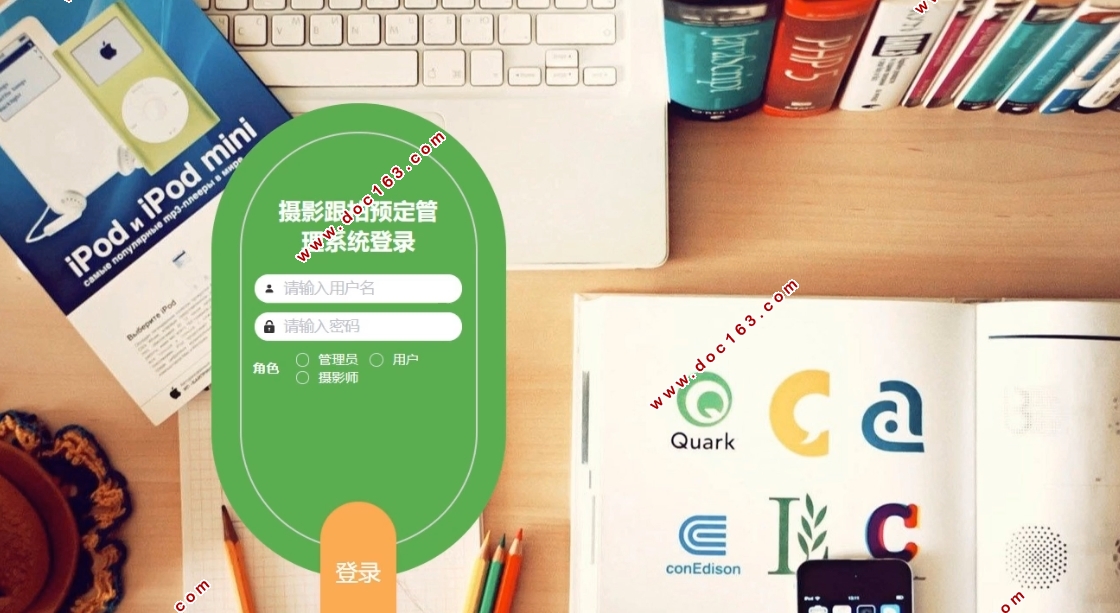 摄影跟拍预定管理系统的设计与实现(Springboot,MySQL)