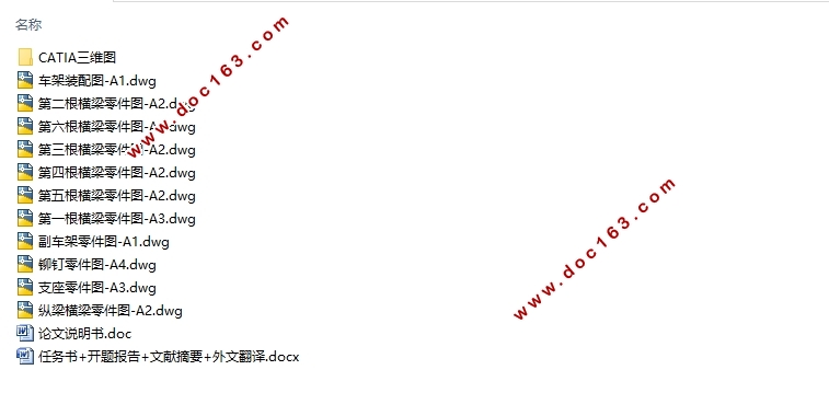 城市微型纯电动皮卡车架有限元分析及结构优化(含CAD图,CATIA三维图)