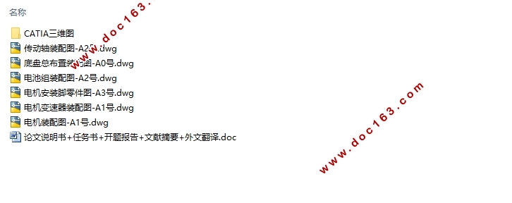 纯电动6120BEV旅游客车底盘总布置(含CAD图,CATIA三维图)