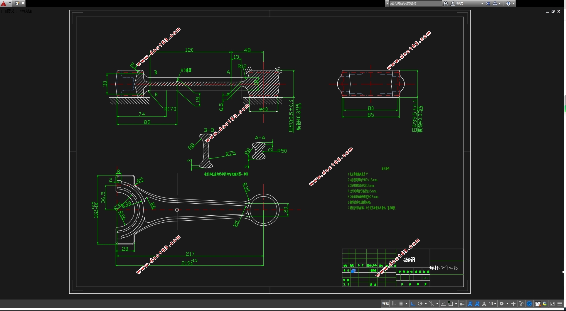 发动机连杆的锻模设计(含CAD图,SolidWorks冷锻件三维图)