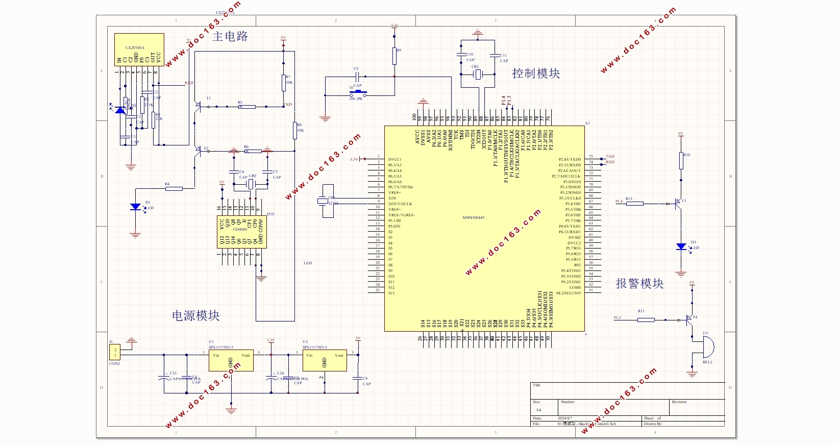 红外烟雾报警器设计(含电路原理图,PCB图)