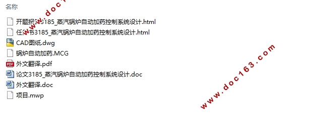 蒸汽锅炉自动加药系统设计(S7-200,含PLC程序,MCGS组态)