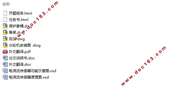 电涡流式测振传感器设计(含CAD图)