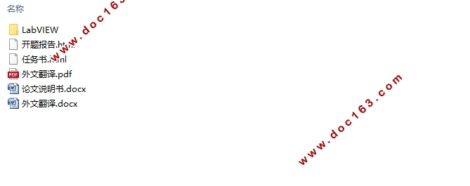 回转轴系故障检测与诊断技术(LabVIEW)